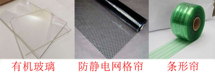 潔凈棚四周布局：0.3mm防靜電垂簾,防靜電效果好、透明度高、網(wǎng)格清晰、柔韌度好、不變形、不易老化,防塵防靜電;