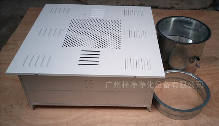 高效送風(fēng)口四件套包括靜壓箱，高效過濾器，散流板，手動調(diào)節(jié)閥